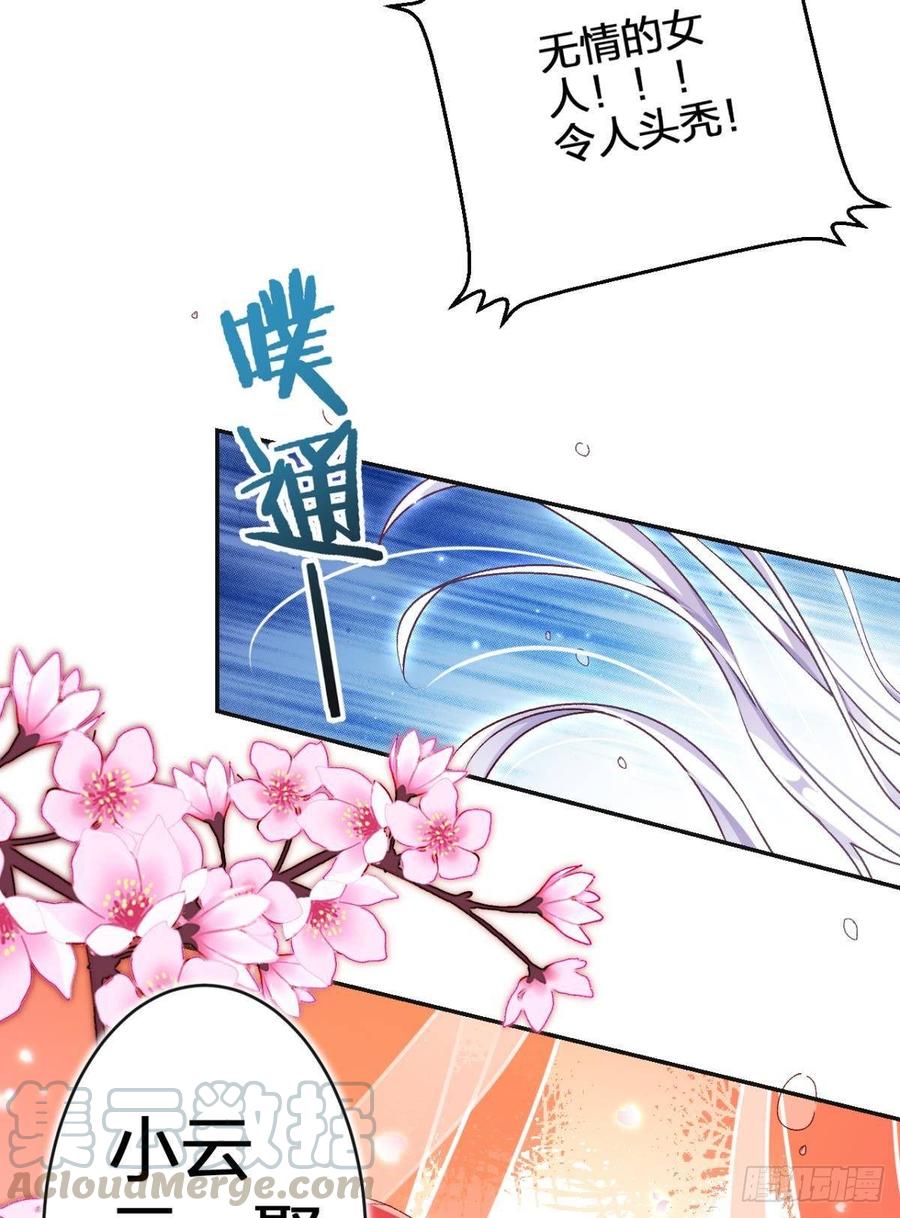 恶女为帝 - 钢铁直女太无情 - 第8张图