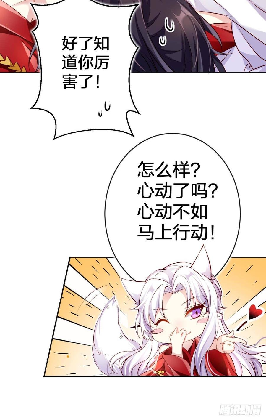 恶女为帝 - 钢铁直女太无情 - 第16张图