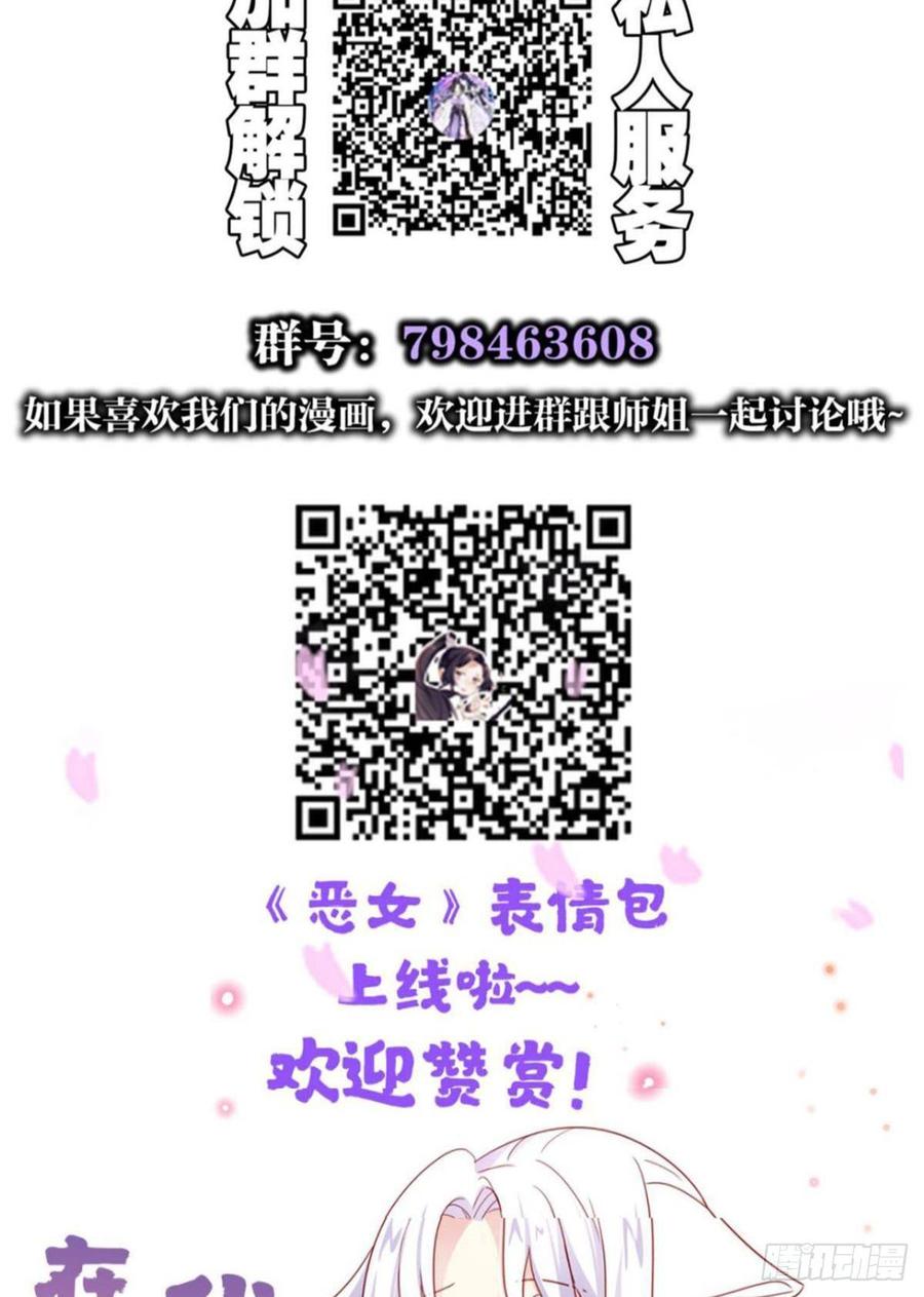 恶女为帝 - 钢铁直女太无情 - 第54张图