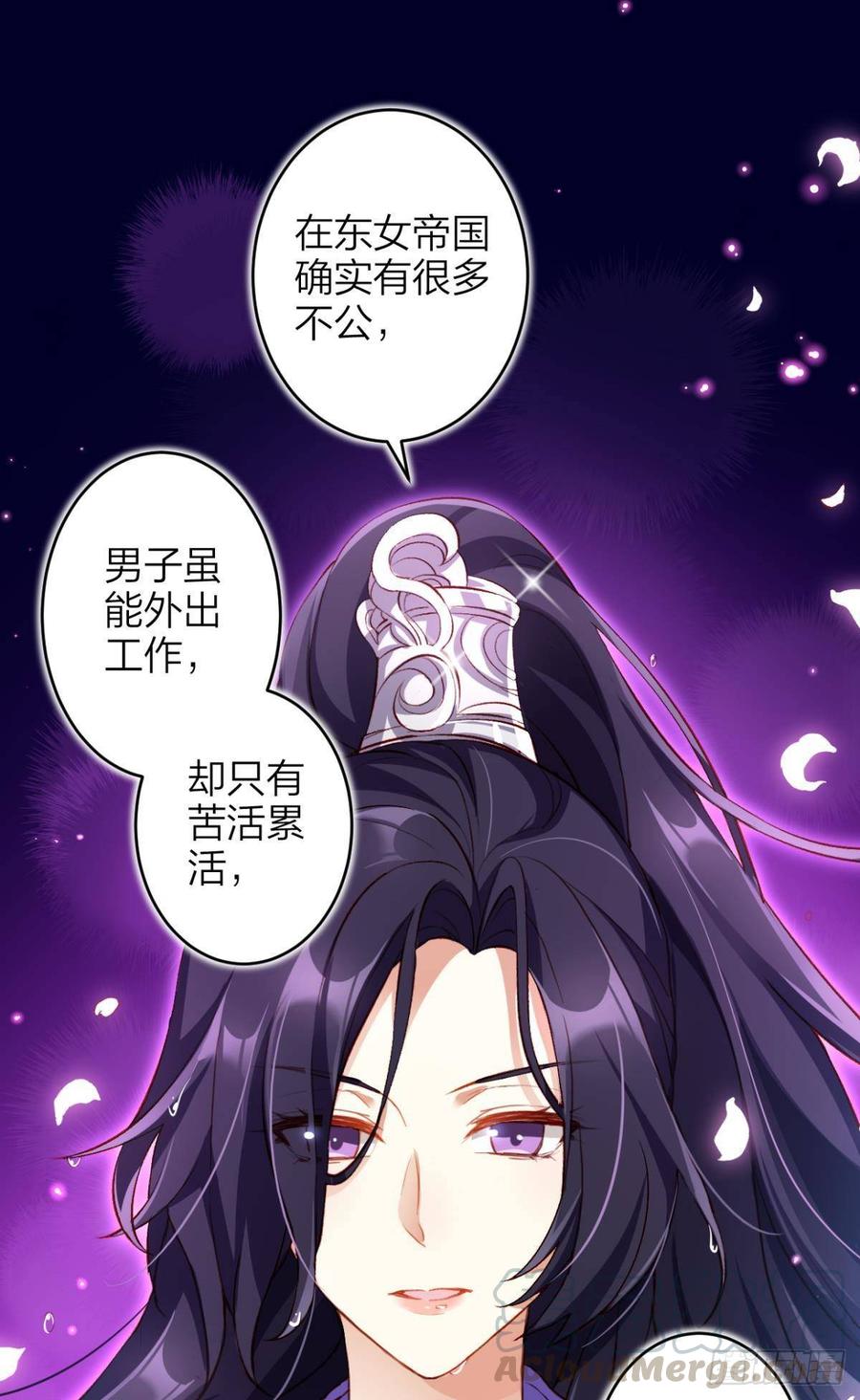 恶女为帝 - 钢铁直女太无情 - 第29张图