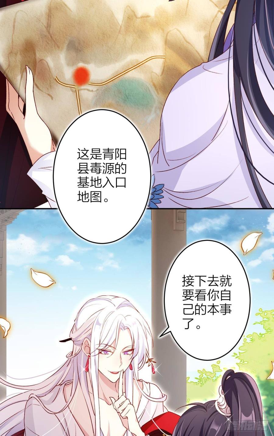 恶女为帝 - 钢铁直女太无情 - 第46张图