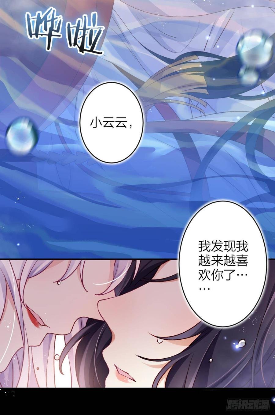 恶女为帝 - 钢铁直女太无情 - 第6张图