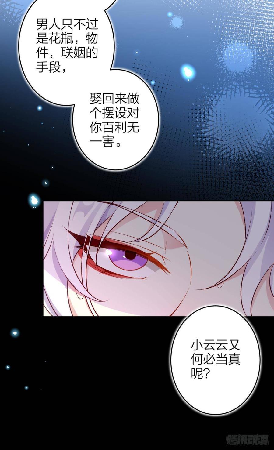 恶女为帝 - 钢铁直女太无情 - 第28张图