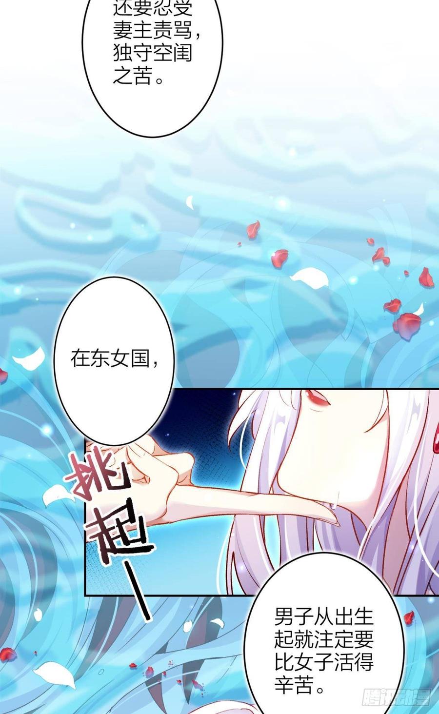 恶女为帝 - 钢铁直女太无情 - 第31张图