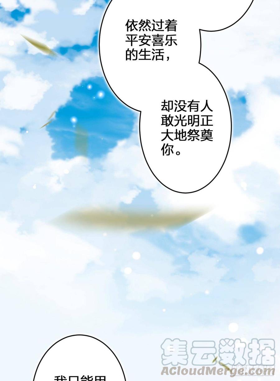 恶女为帝 - 我对你永志不忘 - 第36张图