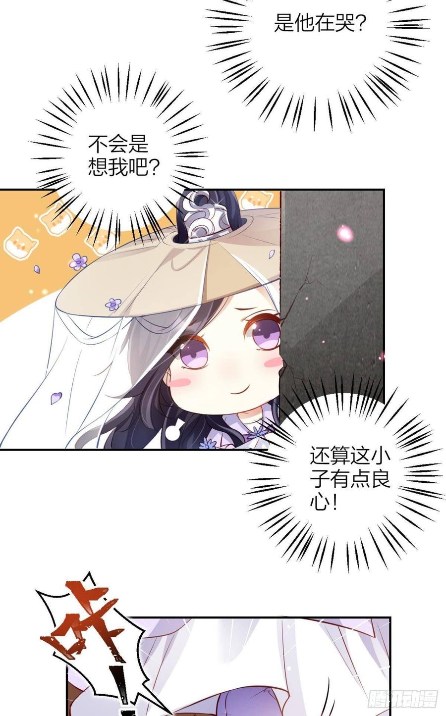 恶女为帝 - 我对你永志不忘 - 第40张图