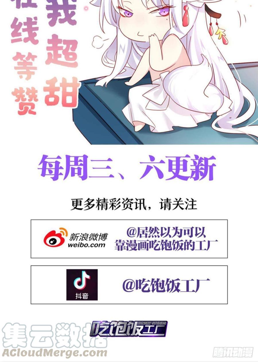 恶女为帝 - 我对你永志不忘 - 第71张图