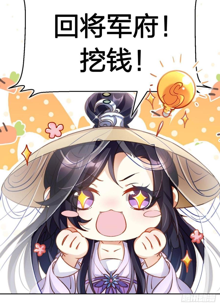 恶女为帝 - 我对你永志不忘 - 第10张图