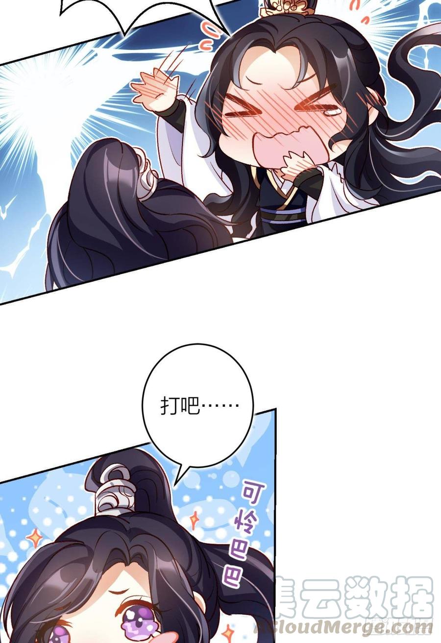 恶女为帝 - 我对你永志不忘 - 第50张图