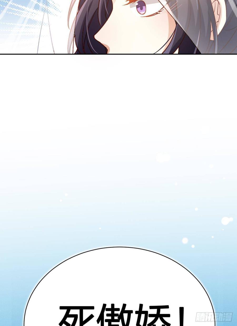 恶女为帝 - 我对你永志不忘 - 第65张图