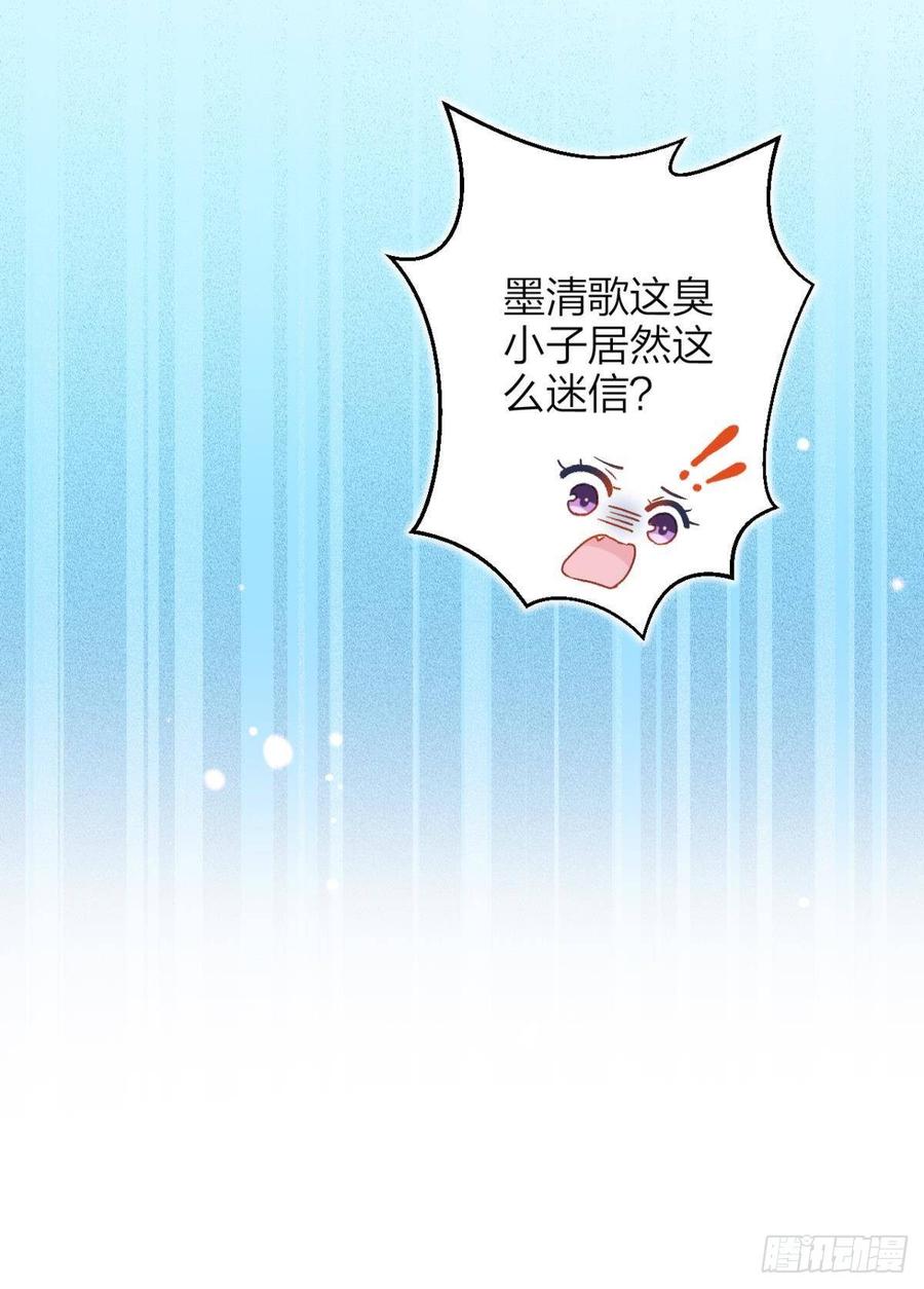 恶女为帝 - 我对你永志不忘 - 第13张图