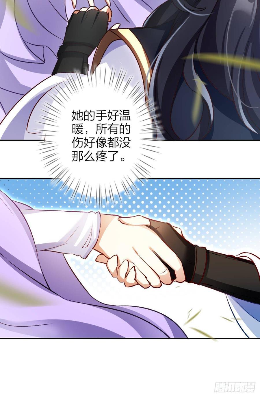 恶女为帝 - 我对你永志不忘 - 第55张图