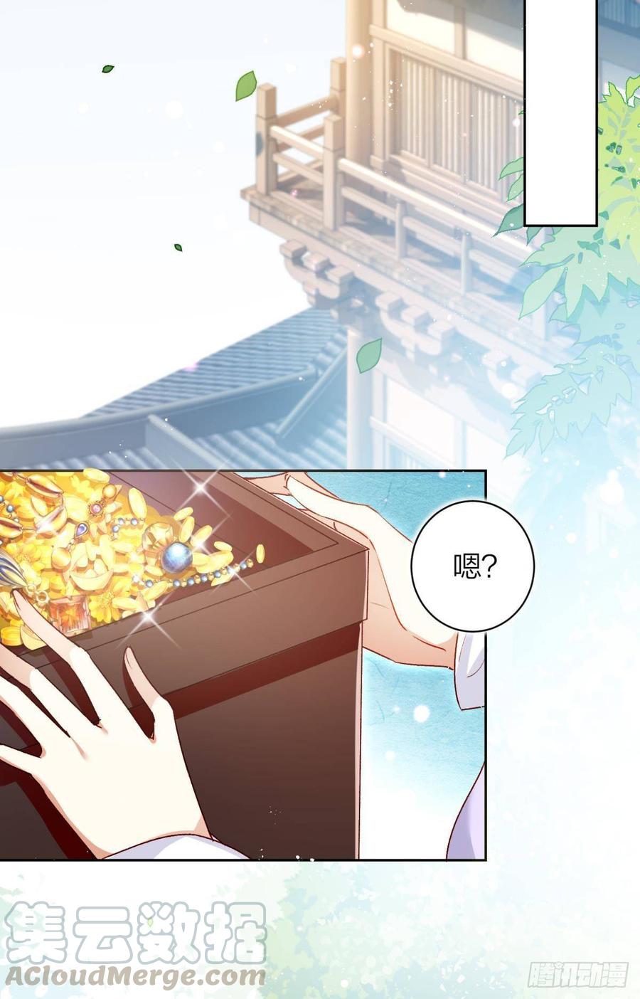 恶女为帝 - 我对你永志不忘 - 第15张图