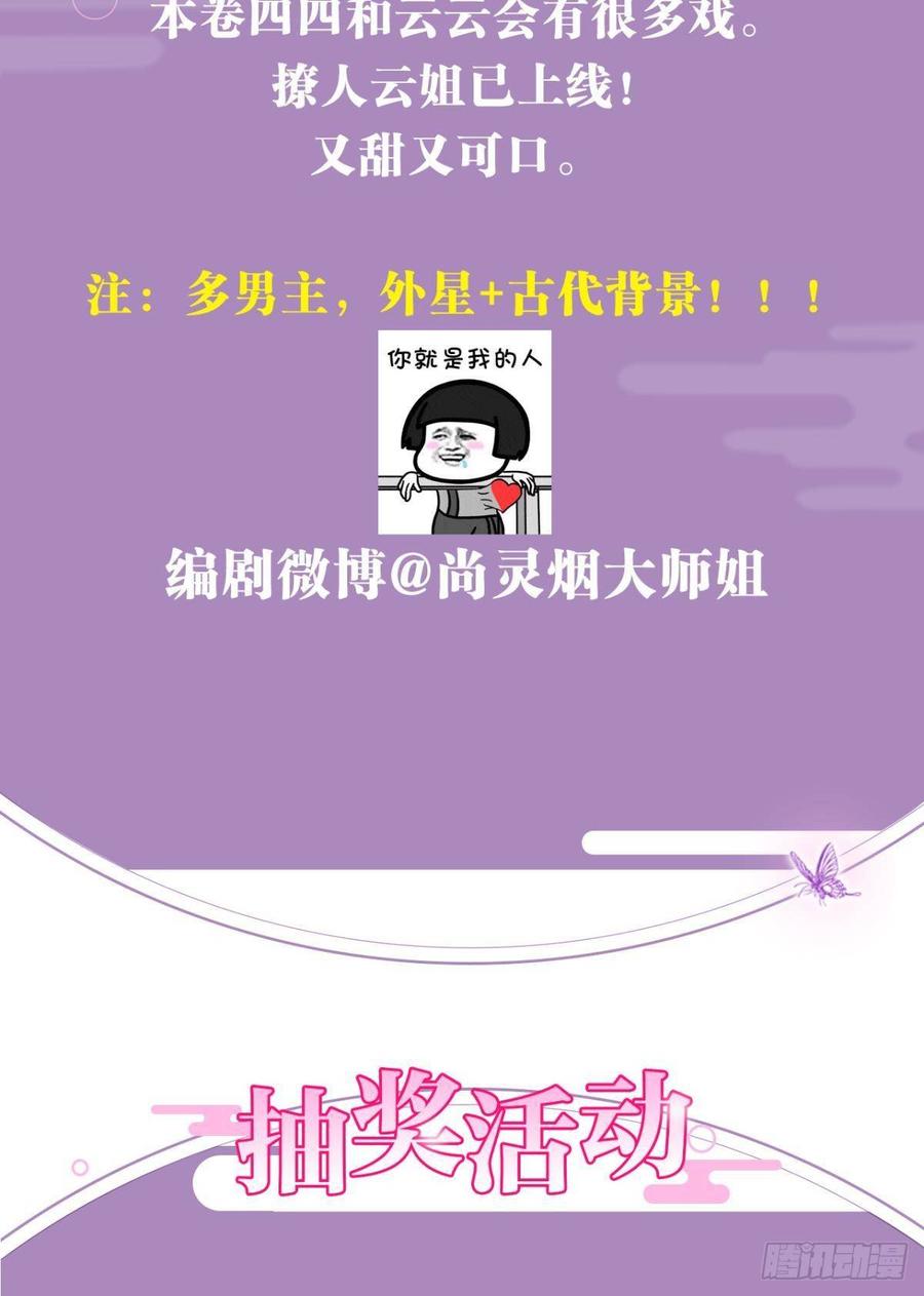 恶女为帝 - 我对你永志不忘 - 第68张图