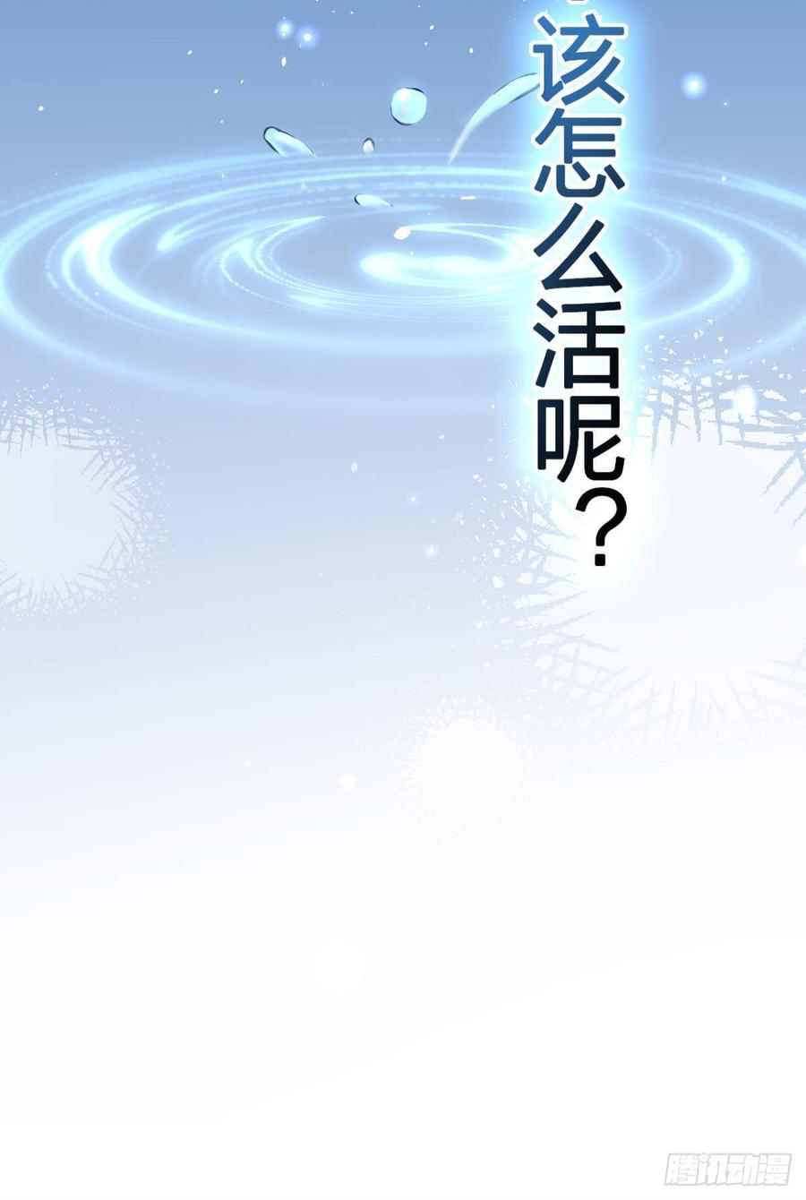 恶女为帝 - 我对你永志不忘 - 第33张图