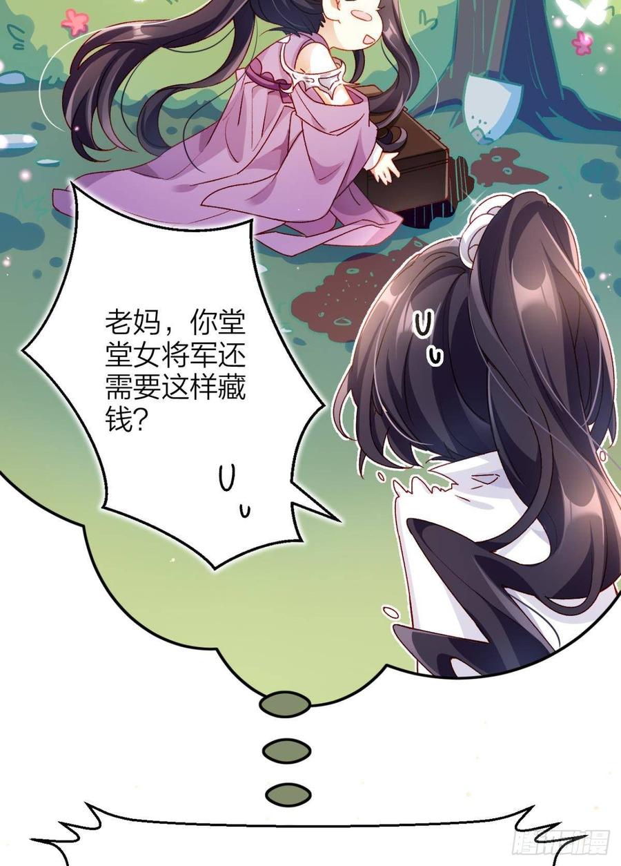 恶女为帝 - 我对你永志不忘 - 第9张图