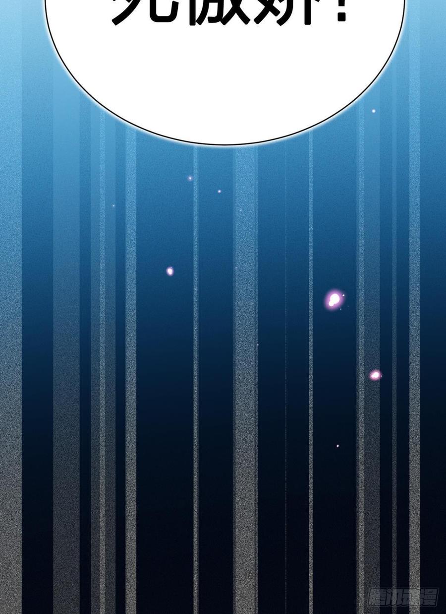 恶女为帝 - 我对你永志不忘 - 第66张图