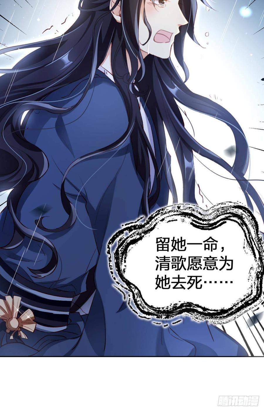 恶女为帝 - 我对你永志不忘 - 第27张图