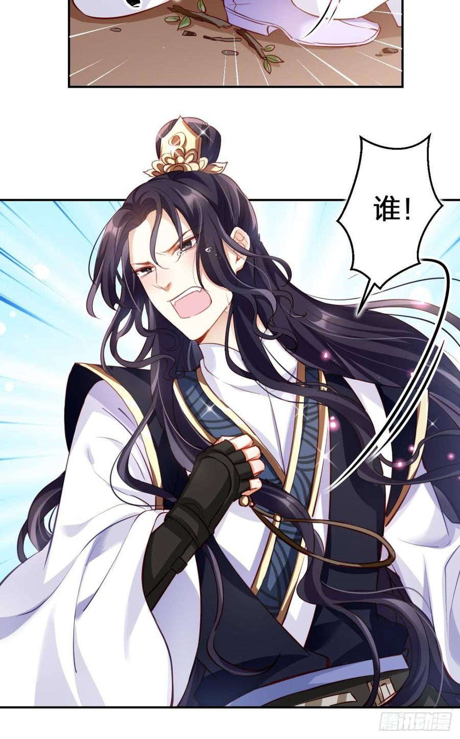 恶女为帝 - 我对你永志不忘 - 第41张图