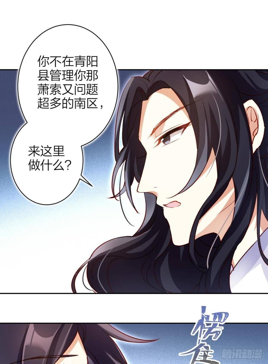 恶女为帝 - 我对你永志不忘 - 第56张图