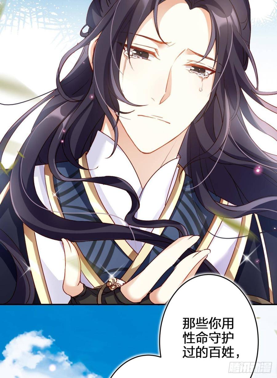 恶女为帝 - 我对你永志不忘 - 第35张图