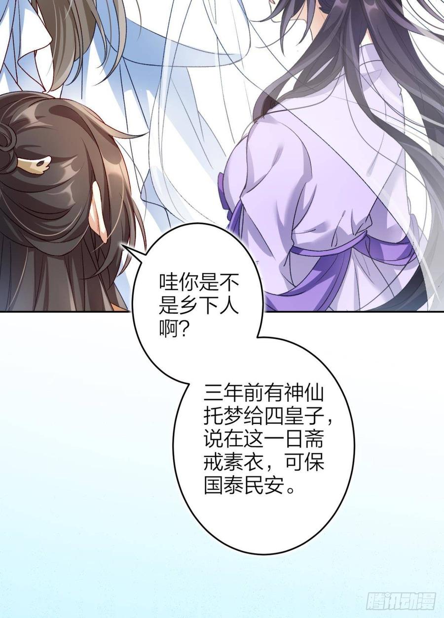 恶女为帝 - 我对你永志不忘 - 第12张图