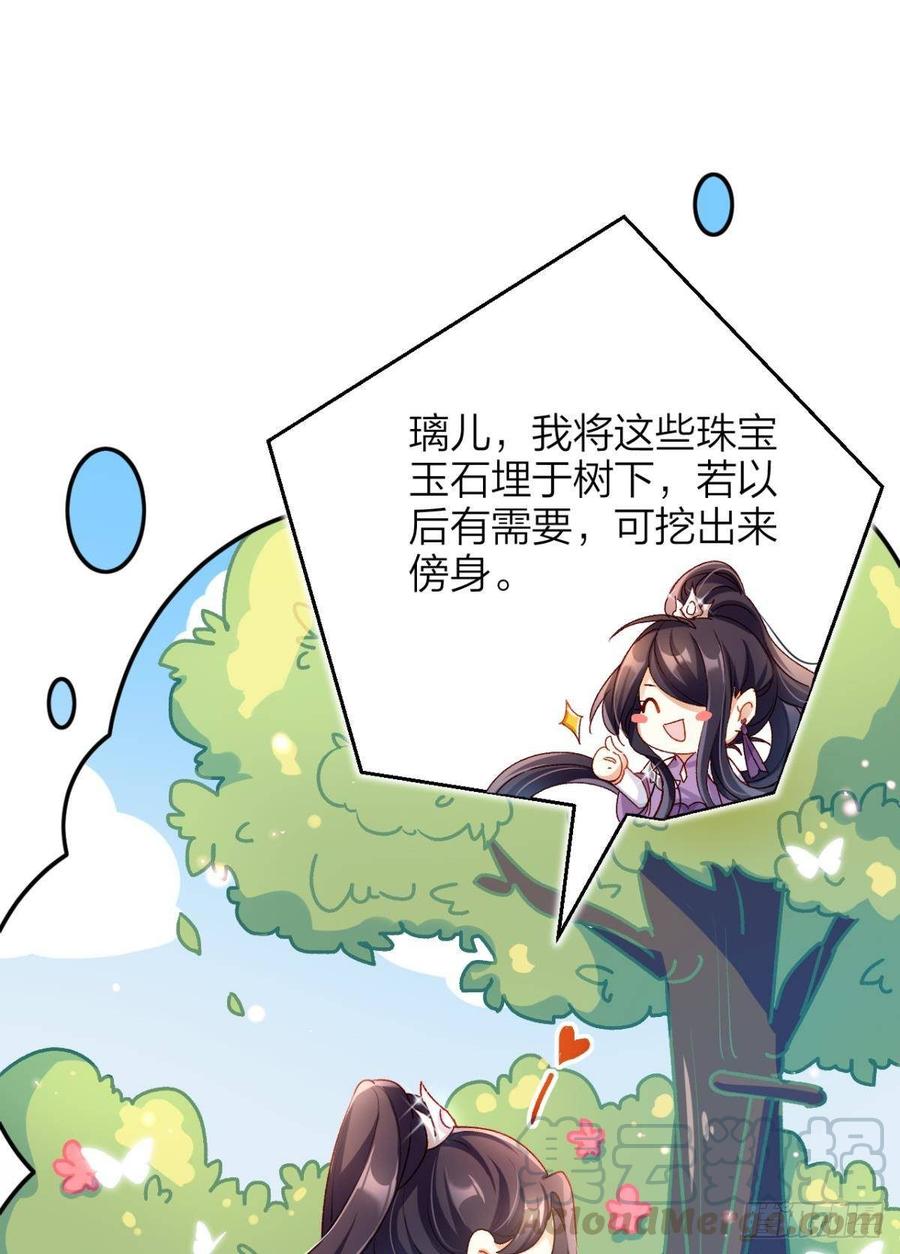 恶女为帝 - 我对你永志不忘 - 第8张图