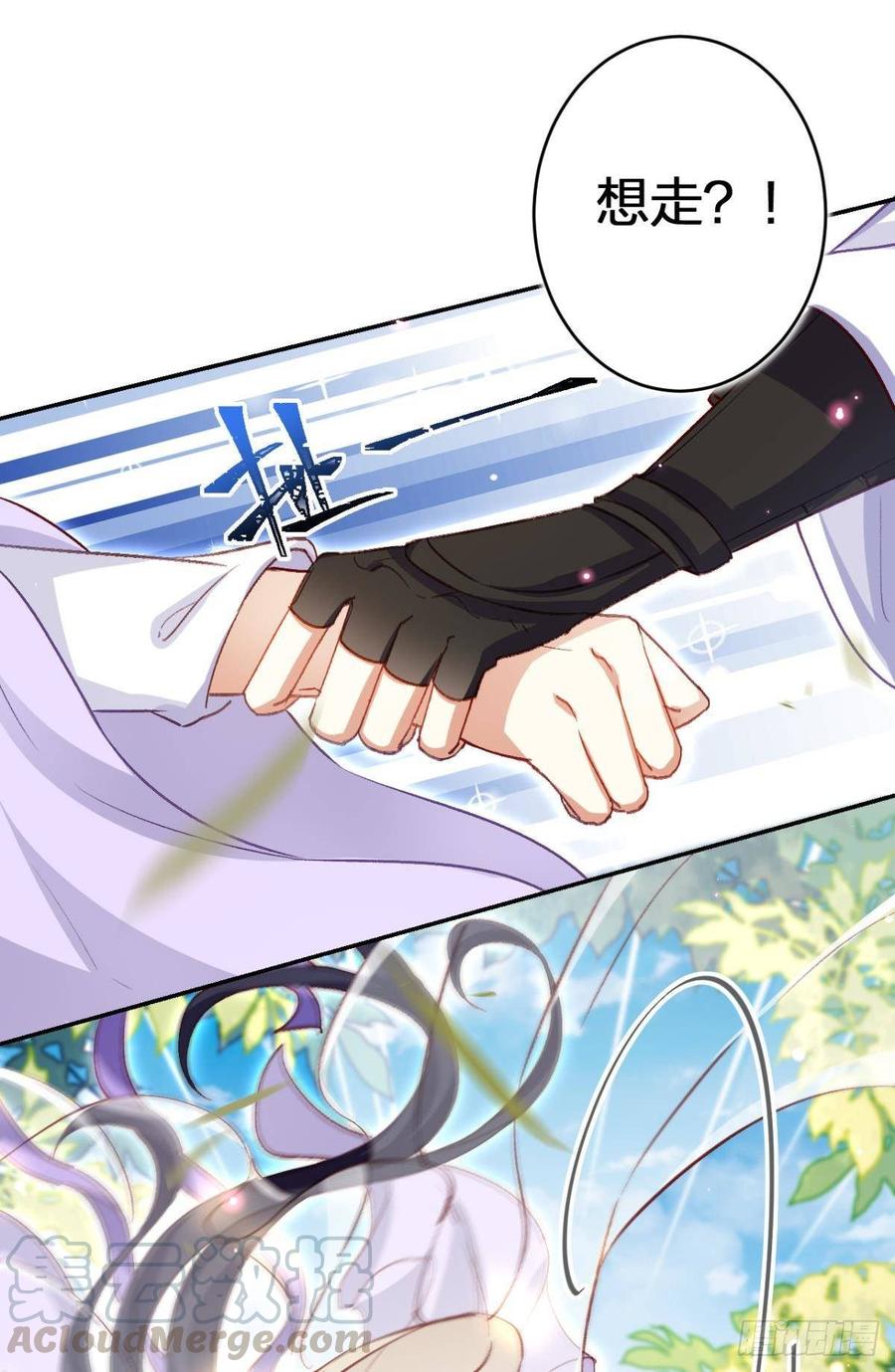 恶女为帝 - 我对你永志不忘 - 第43张图