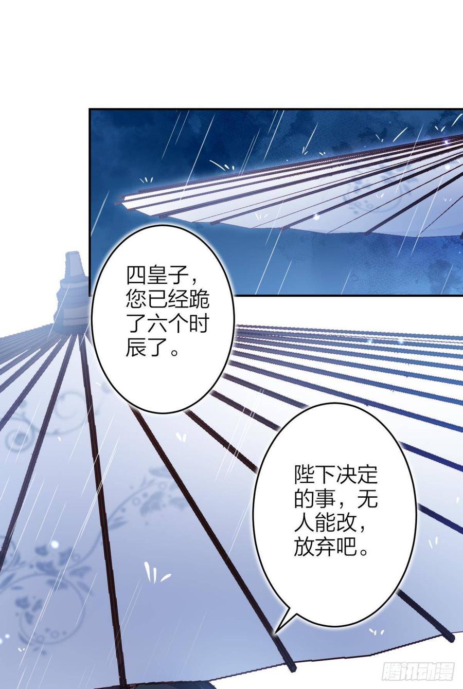 恶女为帝 - 我对你永志不忘 - 第28张图