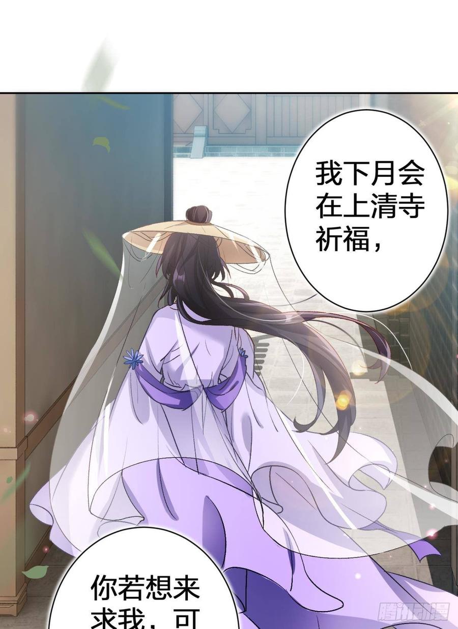 恶女为帝 - 我对你永志不忘 - 第63张图