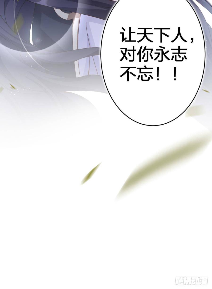 恶女为帝 - 我对你永志不忘 - 第38张图