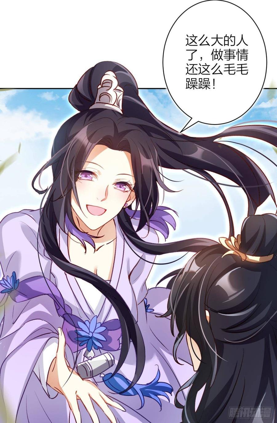 恶女为帝 - 我对你永志不忘 - 第54张图