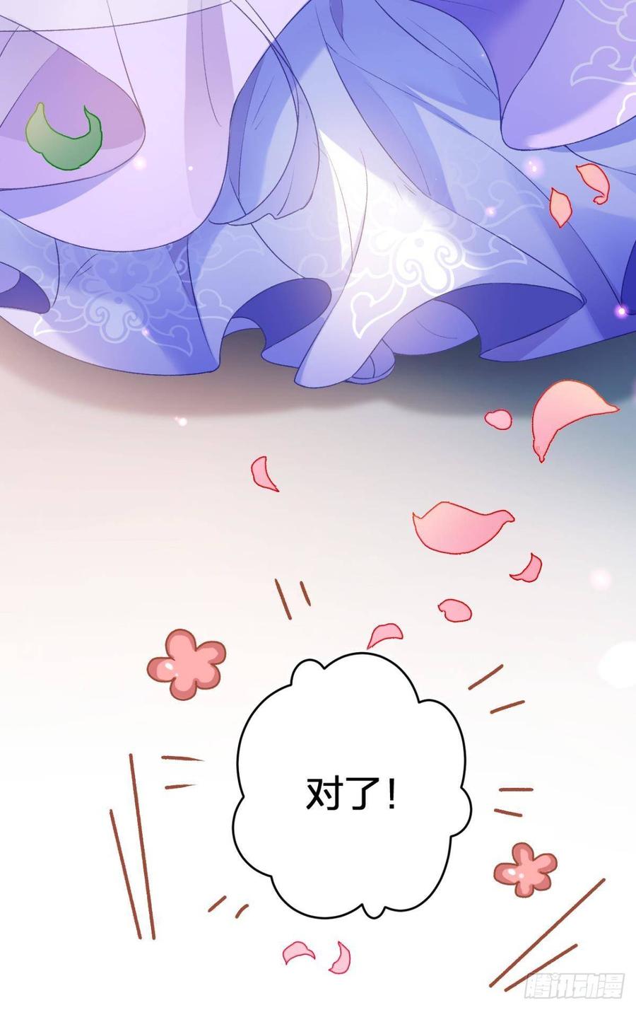 恶女为帝 - 我对你永志不忘 - 第7张图