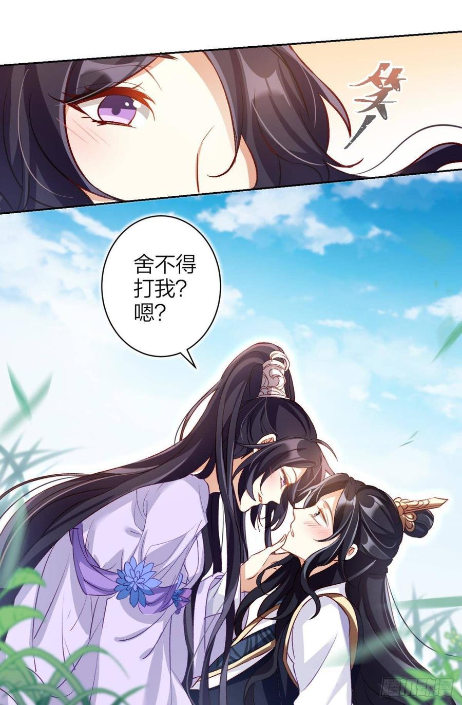 恶女为帝 - 我对你永志不忘 - 第52张图