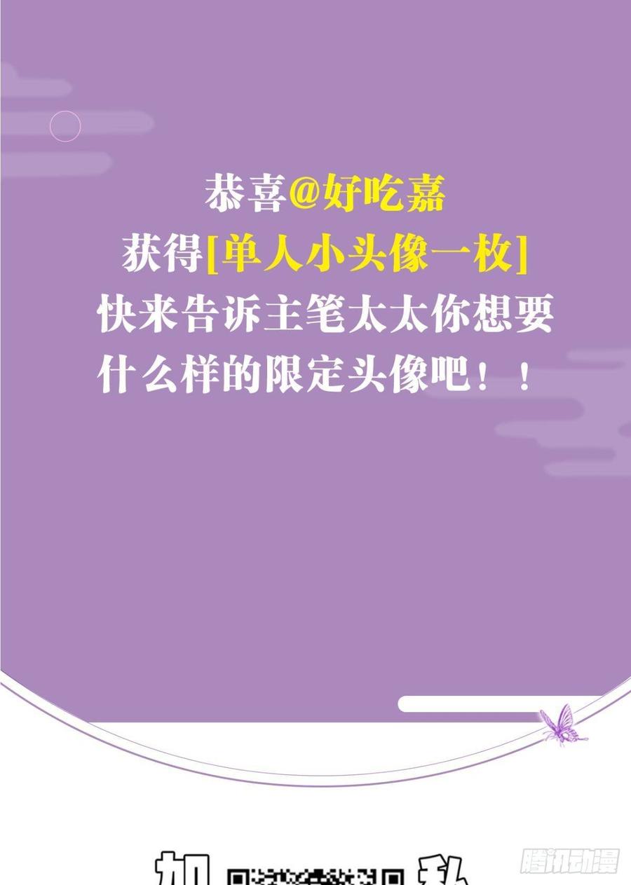 恶女为帝 - 我对你永志不忘 - 第69张图