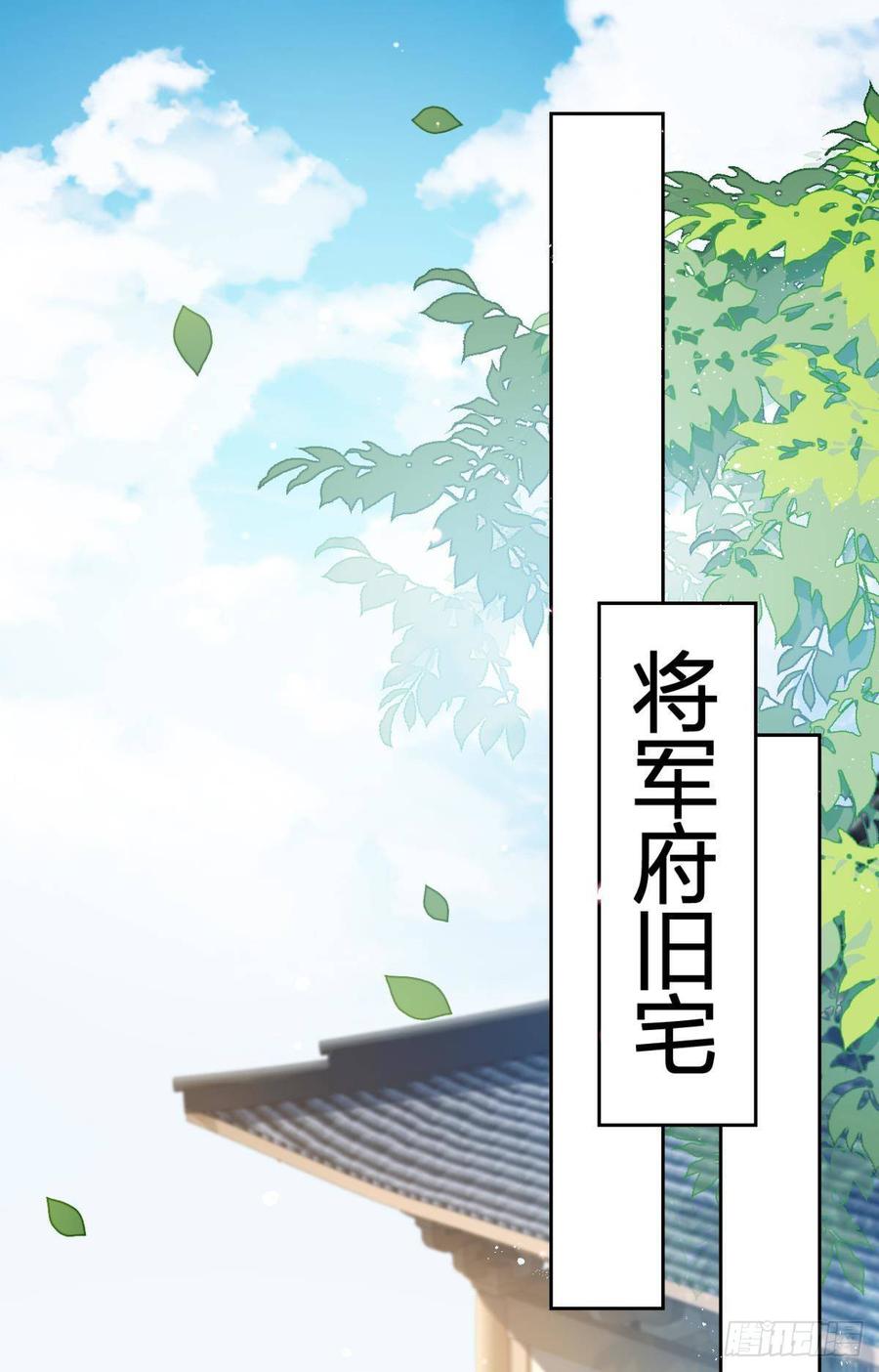 恶女为帝 - 我对你永志不忘 - 第14张图