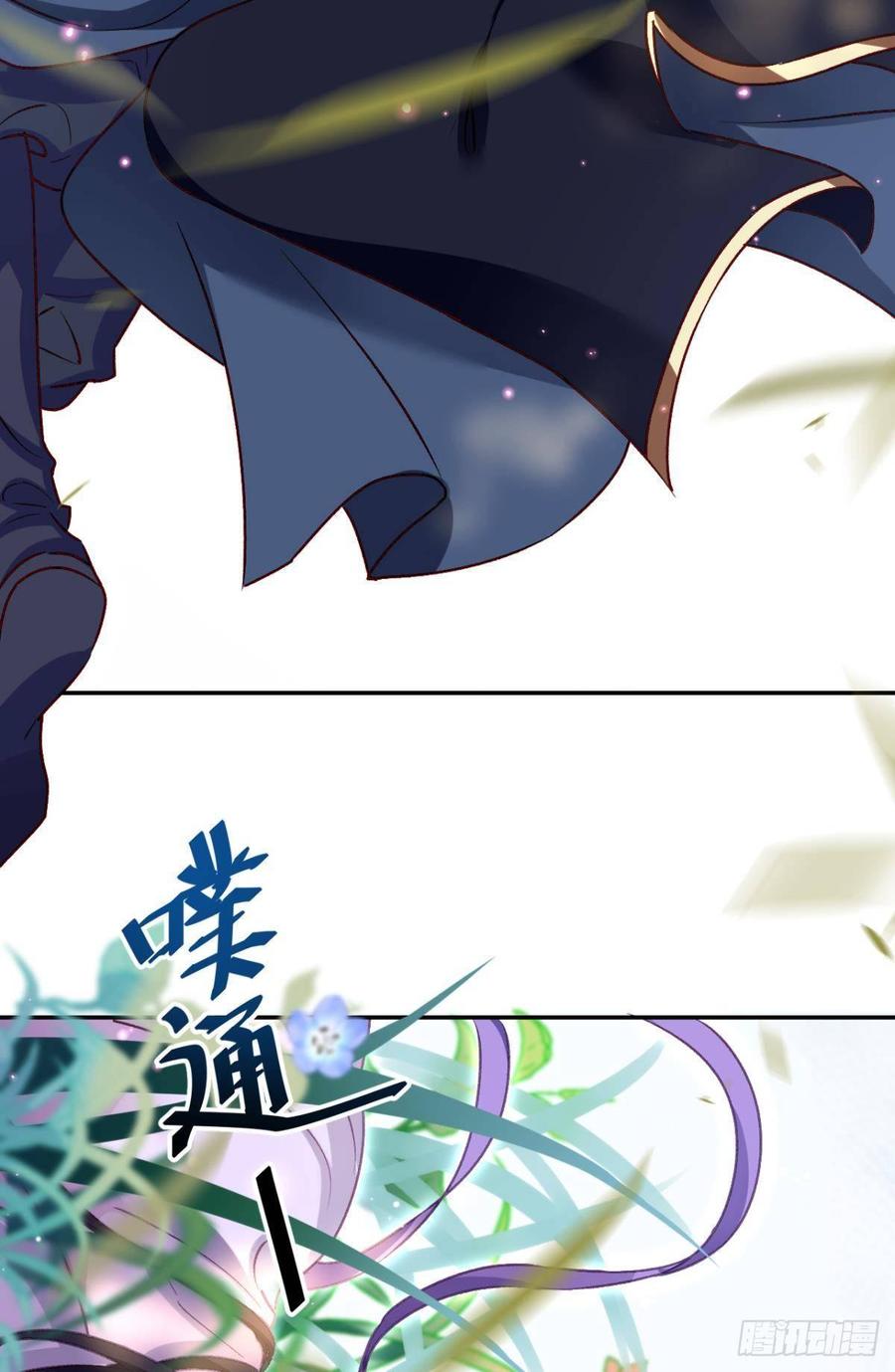 恶女为帝 - 我对你永志不忘 - 第45张图