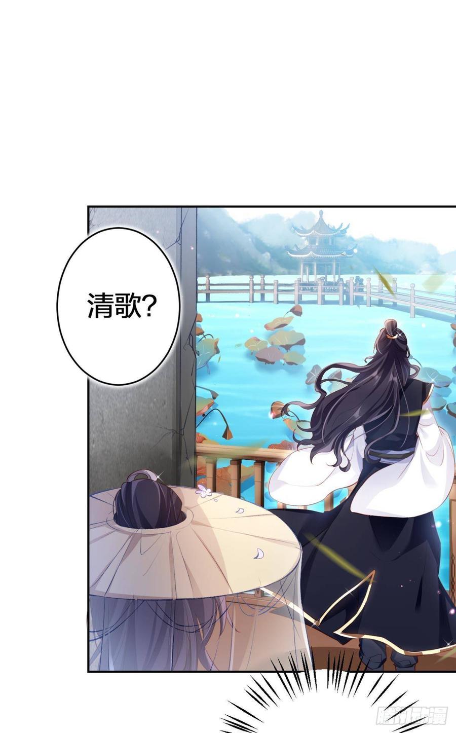 恶女为帝 - 我对你永志不忘 - 第39张图