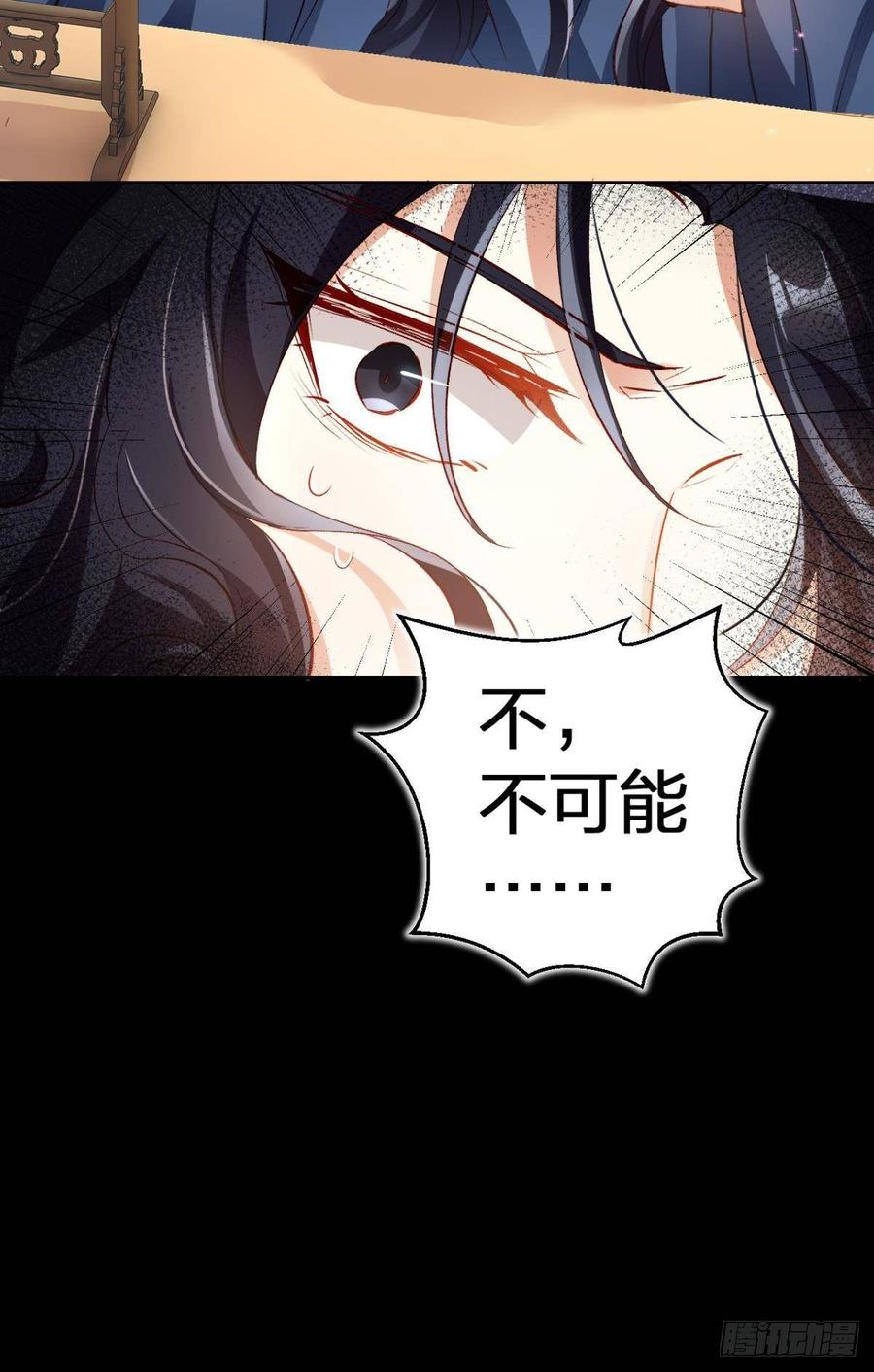 恶女为帝 - 我对你永志不忘 - 第24张图