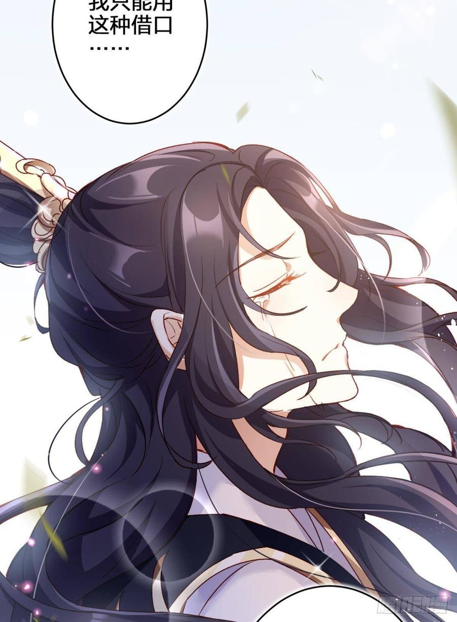 恶女为帝 - 我对你永志不忘 - 第37张图