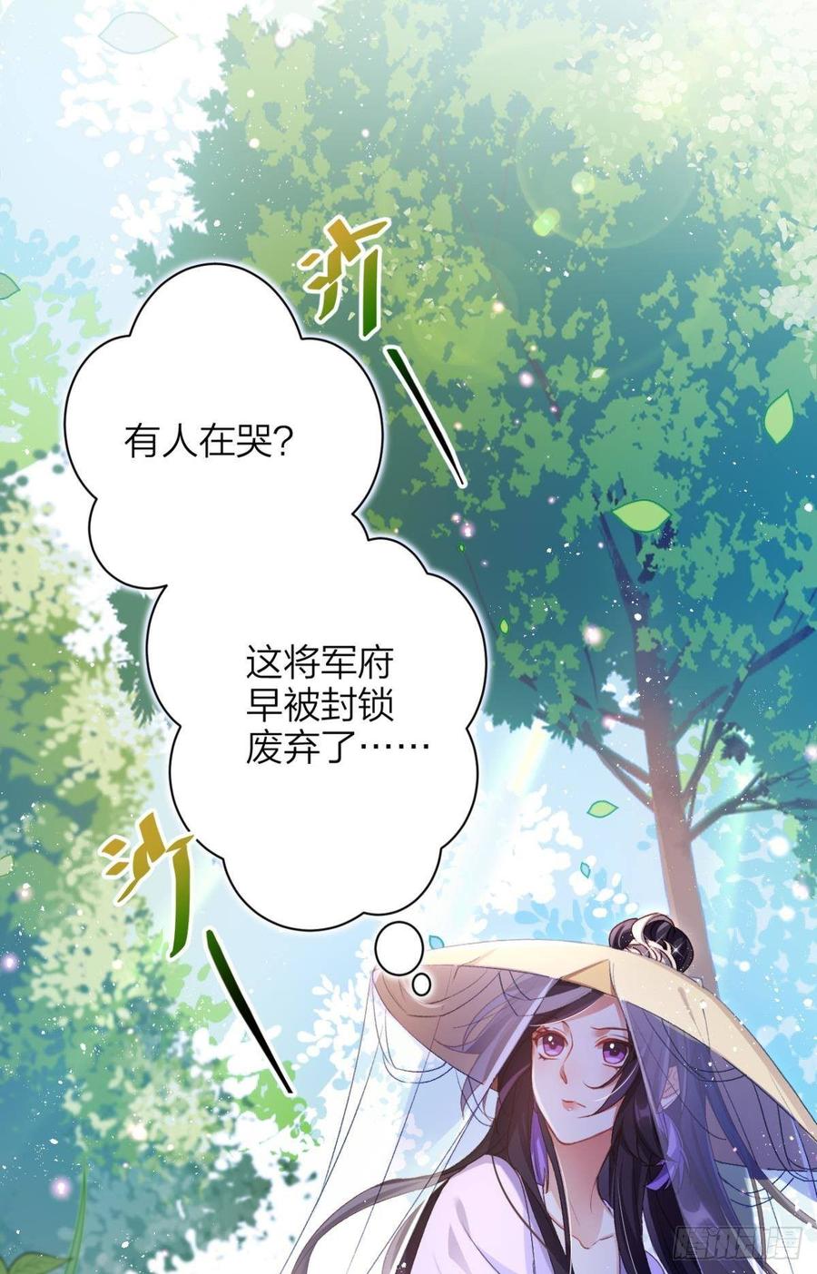 恶女为帝 - 我对你永志不忘 - 第16张图