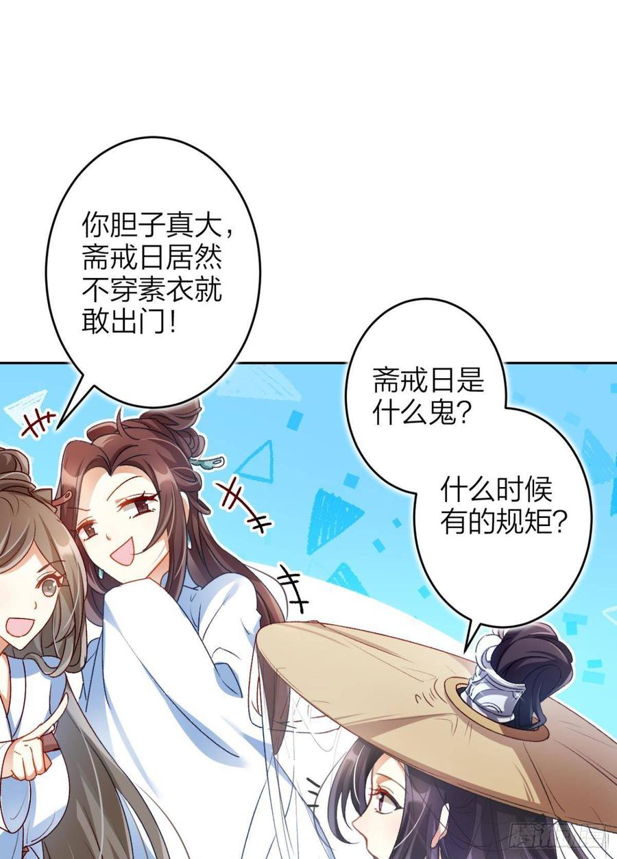 恶女为帝 - 我对你永志不忘 - 第11张图