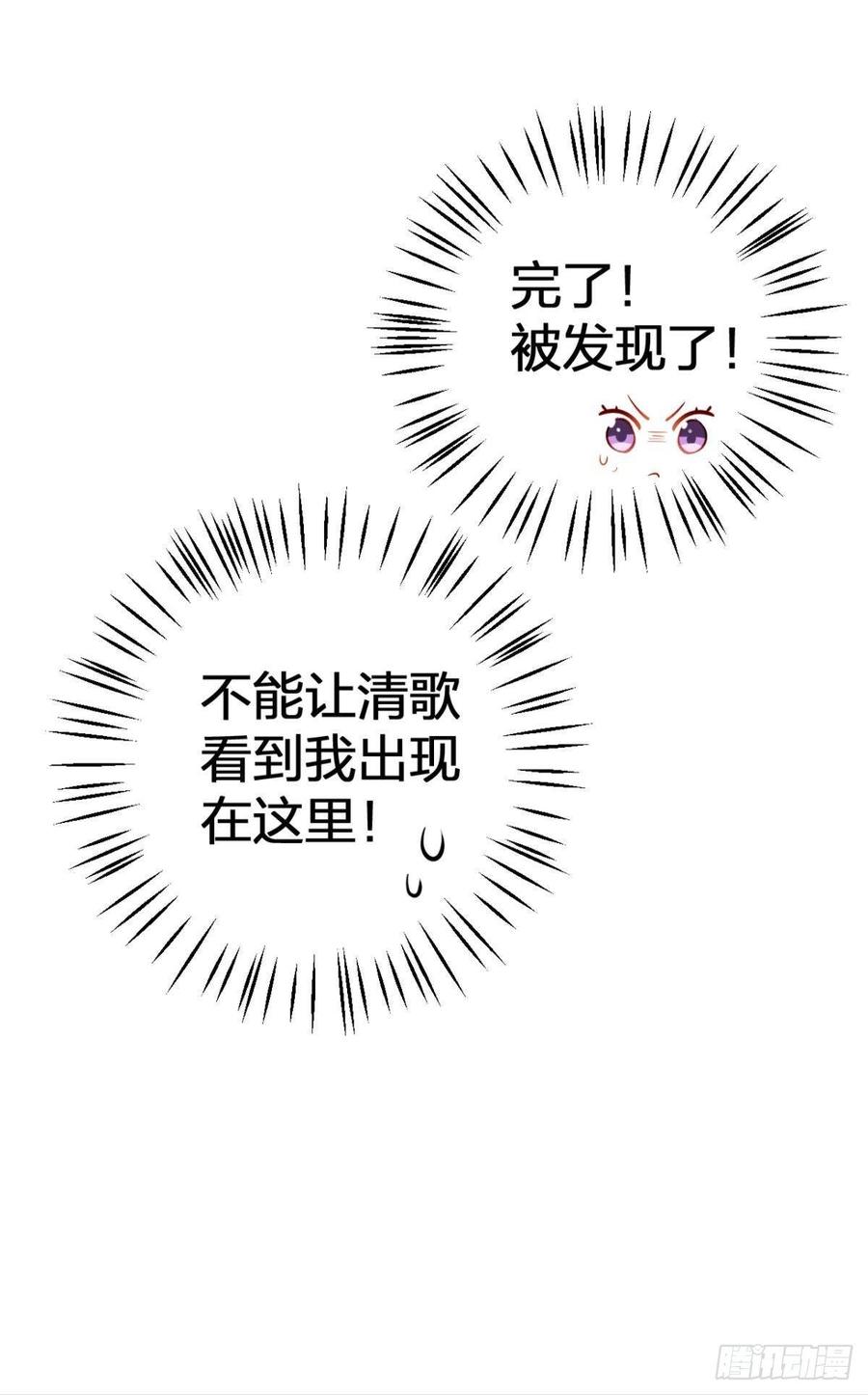 恶女为帝 - 我对你永志不忘 - 第42张图