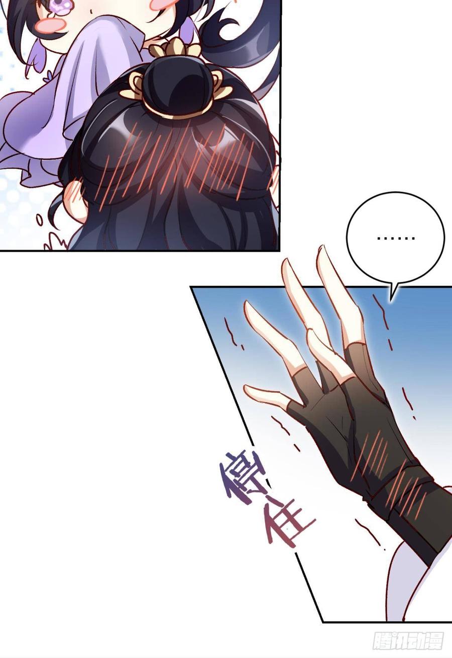 恶女为帝 - 我对你永志不忘 - 第51张图