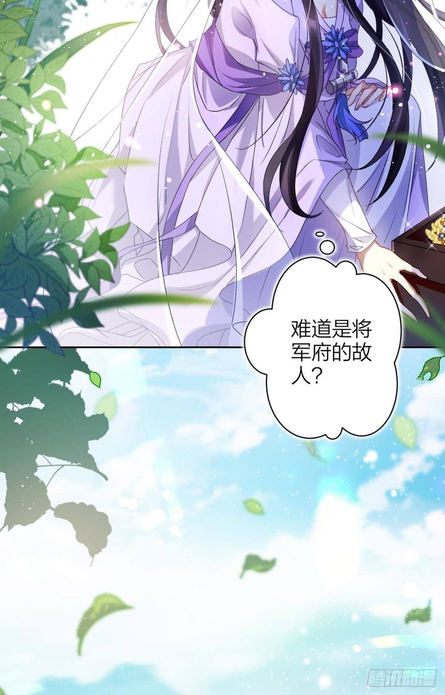 恶女为帝 - 我对你永志不忘 - 第17张图