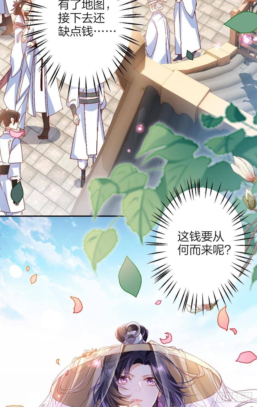 恶女为帝 - 我对你永志不忘 - 第5张图