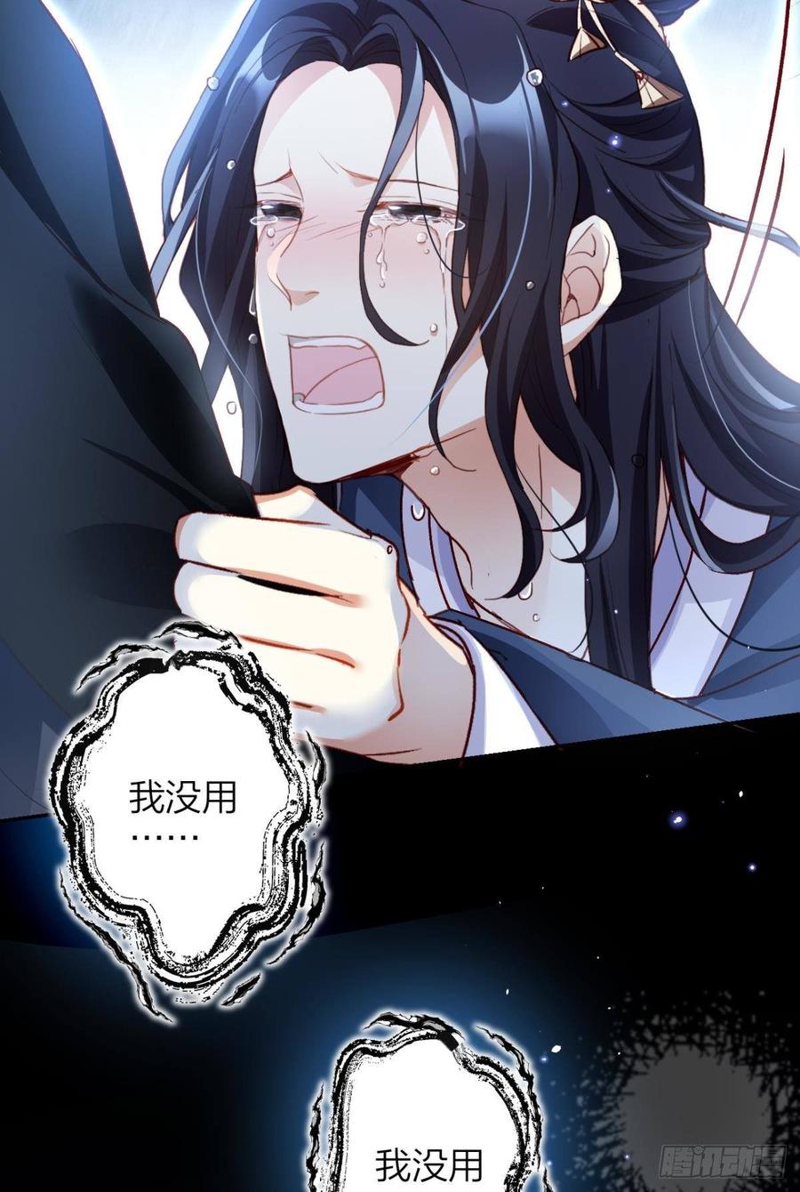 恶女为帝 - 我对你永志不忘 - 第31张图