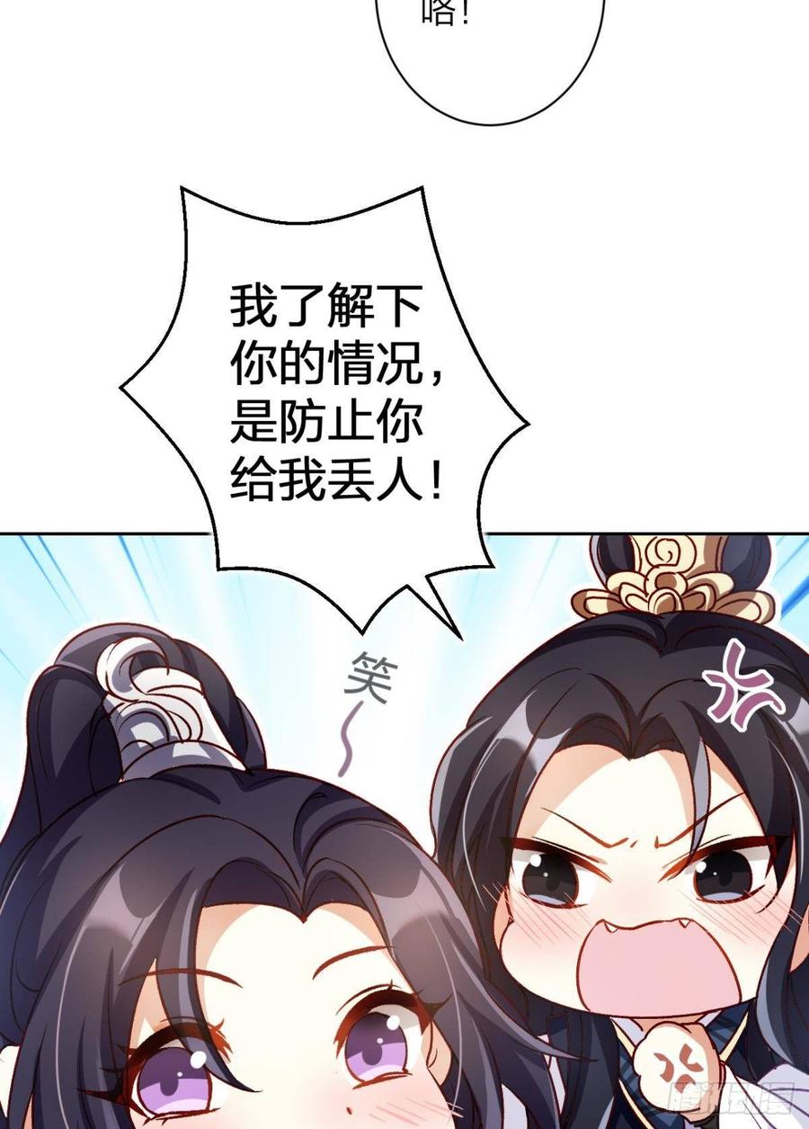 恶女为帝 - 我对你永志不忘 - 第60张图