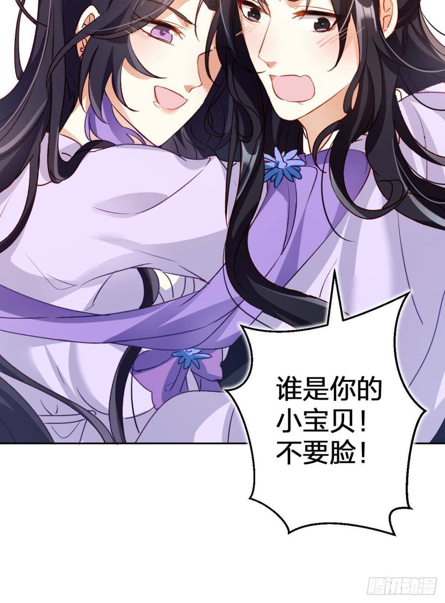 恶女为帝 - 我对你永志不忘 - 第58张图