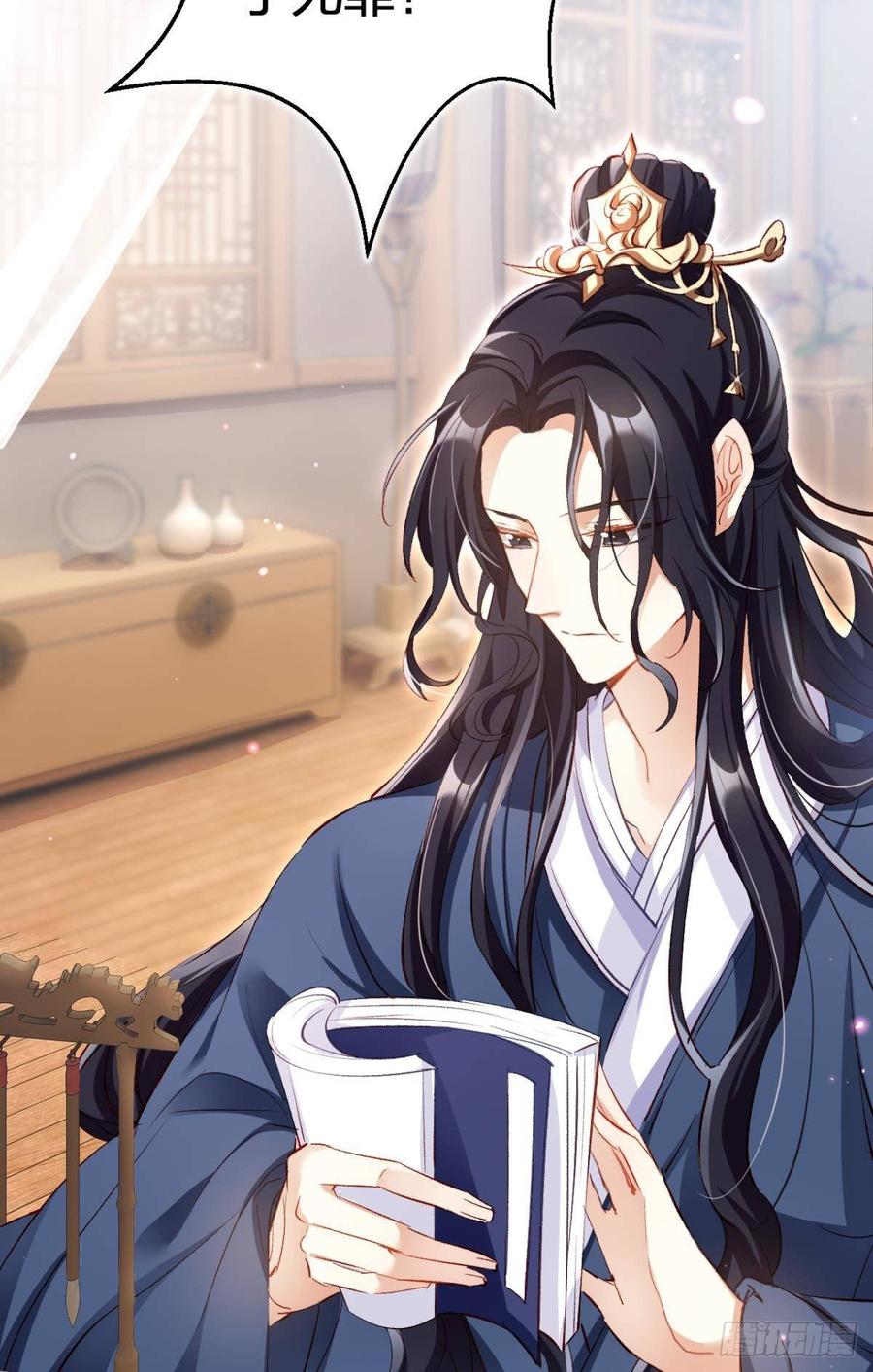 恶女为帝 - 我对你永志不忘 - 第23张图